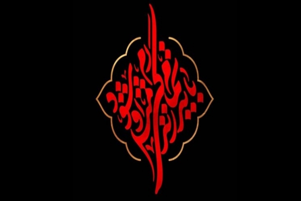 شعار-مشترک-هیأتها-در-محرم-۹۹-اعلام-شد