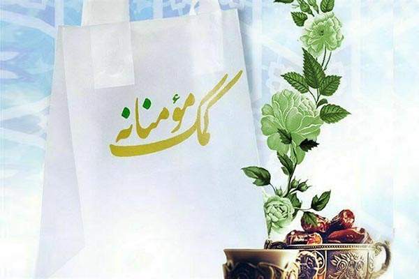 کمک-مومنانه-لبیکی-به-تاکیدات-مقام-معظم-رهبری-برای-دستگیری-از-نیازمندان-است