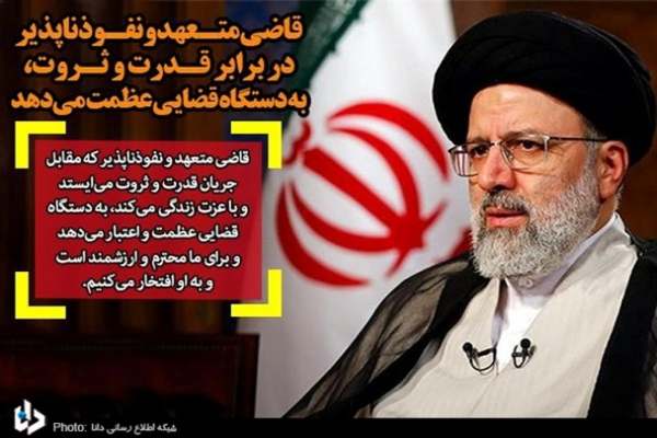 قاضی-متعهد-و-نفوذناپذیر-در-برابر-قدرت-و-ثروت،-به-دستگاه-قضایی-عظمت-میدهد-دادسراها-مو-را-از-ماست-بکشند!