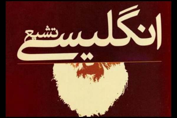 ناکامی-جریان-شیرازی-و-شیعه-انگلیسی-در-به-انحراف-کشیدن-عزاداریها-شهادت-و-قیام-حضرت-سید-الشهدا(ع)-بر-پایه-عقلانیت-و-منطق-است