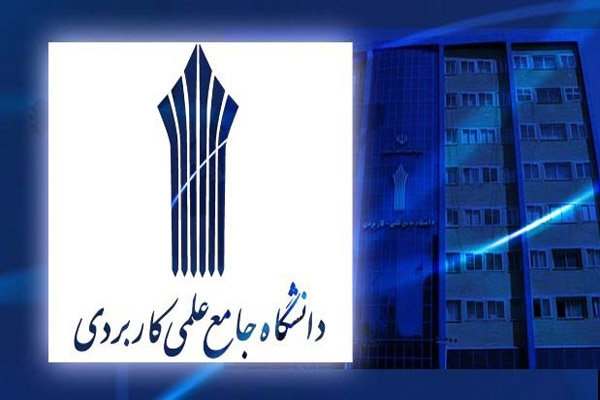 ادغام-دانشگاههای-فنی-و-حرفهای-و-علمی-کاربردی-به-این-زودی-اتفاق-نمیافتد