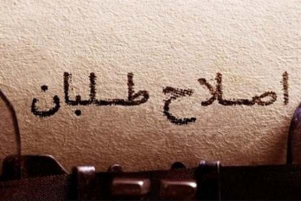 لزوم-برخورد-قاطع-قوه-قضائیه-با-آتشبیاران-داخلی-معرکه-"نوید-افکاری"
