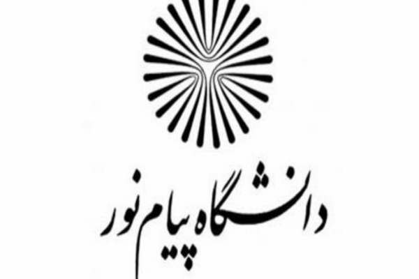 دانشگاه-پیام-نور-با-ویژگی‌های-خاص،-شرایط-تحصیل-آسان-را-فراهم-کرده-است