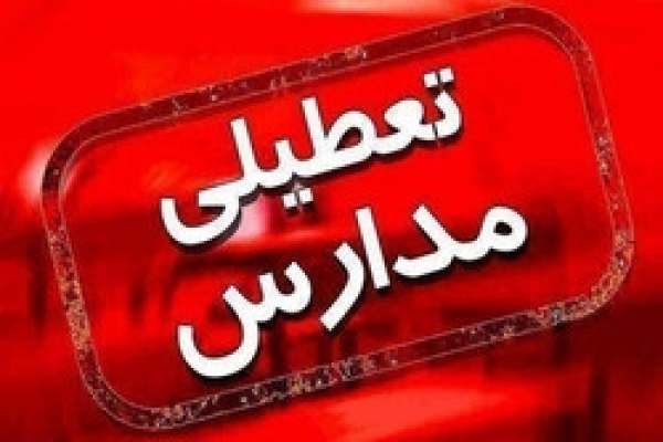 مدارس-زنجان-تا-24-مهر-ماه-تعطیل-شد-برگزاری-کلاسهای-درس-به-صورت-مجازی