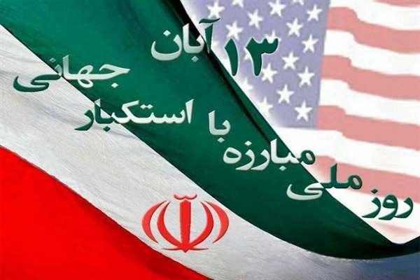 ویژه-برنامه-۱۳-آبان-در-زنجان-برگزار-میشود-اجرای-گروههای-سرود-در-سطح-شهر-زنجان-همزمان-با-۱۳-آبان