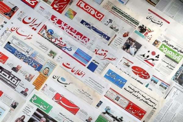 ویژههای-روزنامههای-سراسری-را-در-موج-رسا-بخوانید