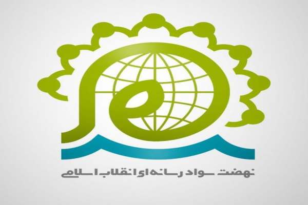 صیانت-از-افکار-عمومی-وظیفه-رسانهها-در-مقابله-با-عملیات-روانی-دشمن