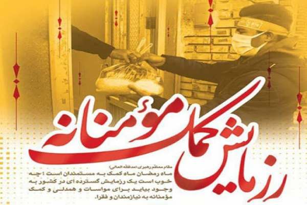 راهاندازی-پویش-تامین-گوشی-و-تبلت-برای-دانشآموزان-زنجانی