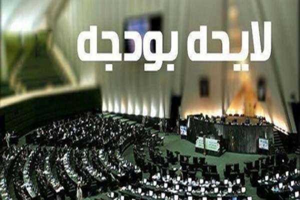چرا-بودجه-1400-متناسب-با-شرایط-اقتصادی-کشور-نیست؟-سیاسیترین-لایحه-بودجه-دولت-به-ضرر-ملت