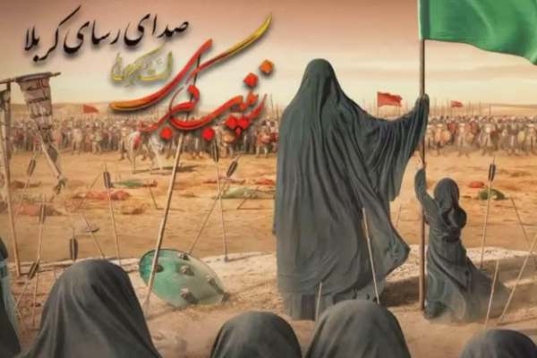 از-پرستاری-اهل-بیت-تا-زنده-نگه-داشتن-واقعه-عاشورا-حضرت-زینب(س)-تربیت-عزتمندانهای-داشت