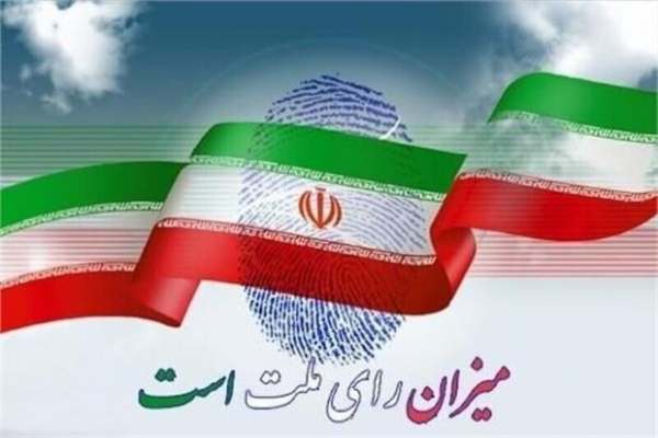 آغازثبت‌نام-انتخابات-میان-دوره‌ای-مجلس-در-استان-تهران-از۸-فروردین