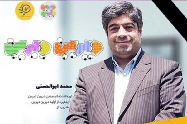 تهیه-کننده-«دیرین-دیرین»-درگذشت