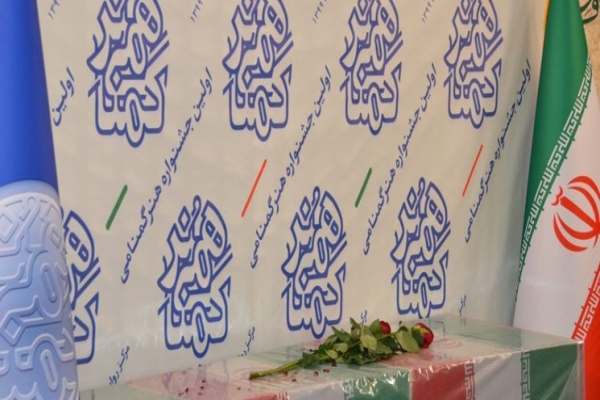 اولین-جشنواره-هنر-گمنامی-در-وزارت-اطلاعات-برگزار-شد