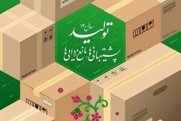 غربگرایان-مهمترین-مانع-تولید