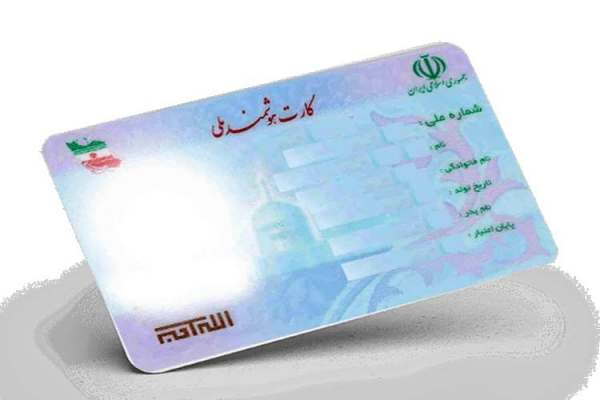 تمام-کارتهای-هوشمند-ملی-تا-پایان-خرداد-1401-تحویل-متقاضیان-میشود-ثبتنام-93.6-درصد-واجدان-شرایط-استان-زنجان-برای-دریافت-کارت-هوشمند-ملی