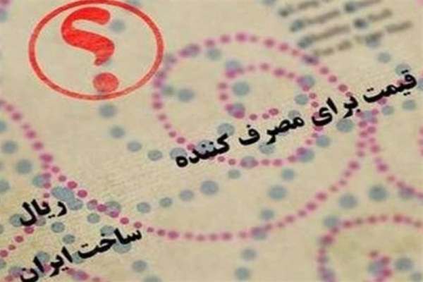 درج-قیمت-تولیدکننده-بر-روی-کالا؛-سیاستی-مبهم-برای-شفافسازی-برگزاری-نمایشگاه-بهاره-منوط-به-مناسب-بودن-شرایط-کرونایی