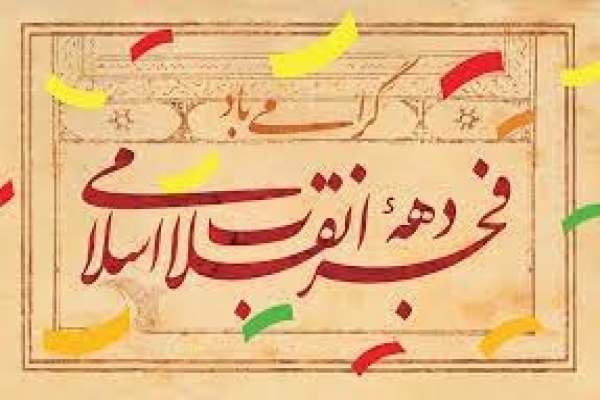 برنامههای-دهه-فجر-کانون-پرورش-فکری-در-30-مرکز-ثابت-و-سیار-استان-زنجان-برگزار-میشود