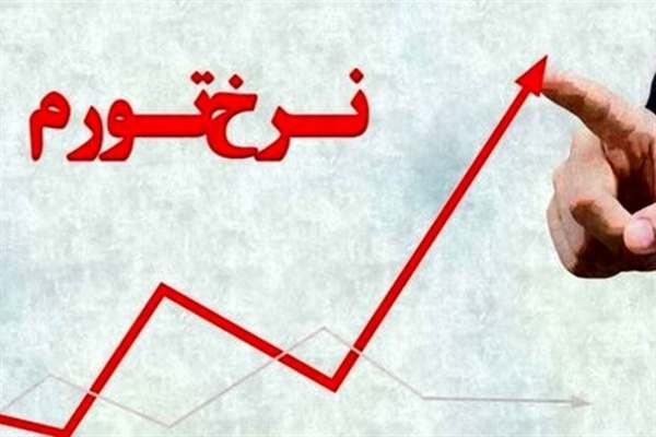 تورم-نقطه‌ای-فروردین-ماه-به-۵۰-درصد-رسید