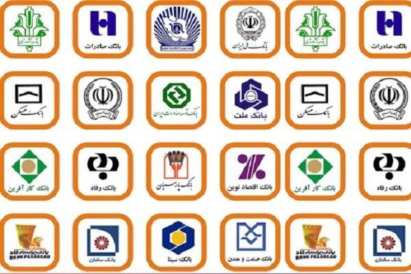 تغییر-ساعت-کاری-بانکها-در-۱۹-و-۲۳-ماه-رمضان