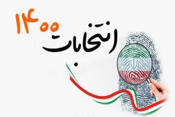 تعداد-مناظرههای-انتخاباتی-ریاست-جمهوری-چگونه-مشخص-میشود؟