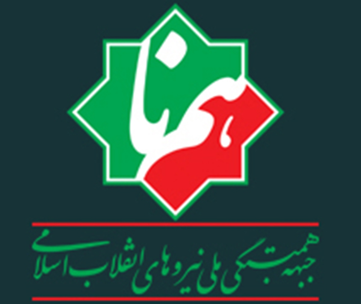 همنا-به-دنبال-فراهم-کردن-زمینههای-رشد-و-اعتلای-جوانان-انقلابی-است