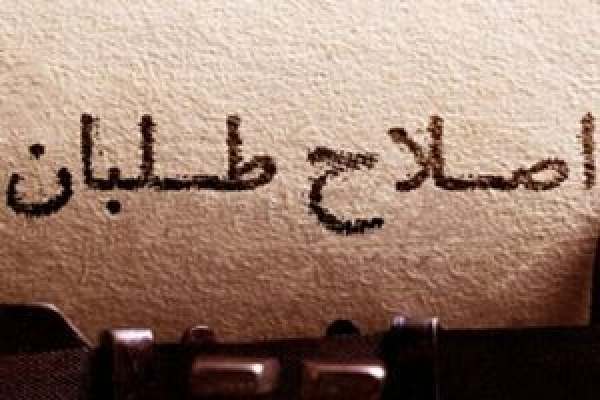 تقلای-اصلاحطلبان-برای-فرار-از-بار-شکست-در-انتخابات
