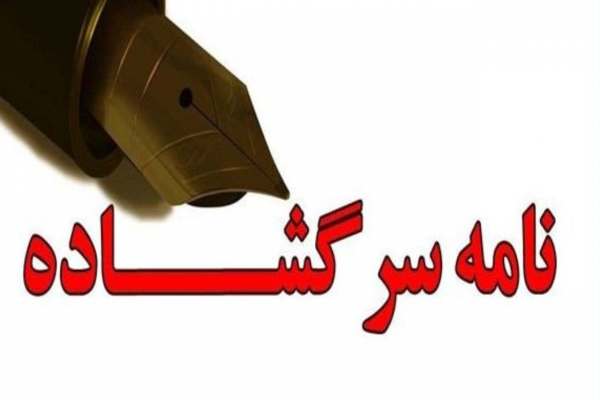 نامه-سرگشاده-شورای-تبیین-مواضع-بسیج-دانشجویی-دانشگاههای-استان-زنجان-به-منتخبین-شورای-شهر-زنجان