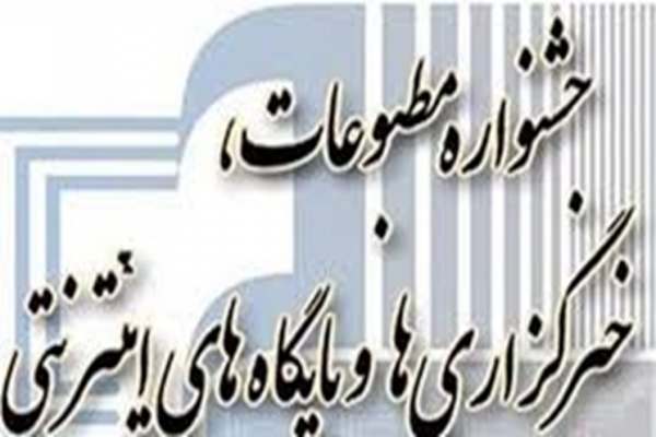 مهلت-ارسال-آثار-به-جشنواره-مطبوعات-زنجان-تمدید-نمیشود