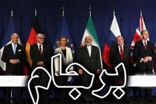 محرمانههای-مذاکرات-وین-منتشر-شد