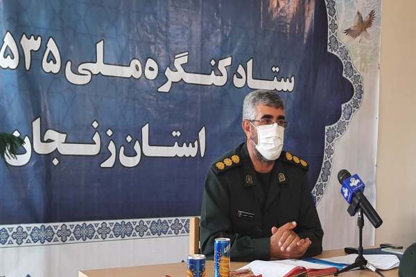 ضرورت-جریان-سازی-رسانهها-در-خصوص-کنگره-3535-شهید-استان-زنجان-