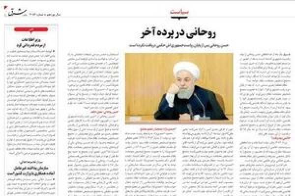 جازنی-رئیسجمهور-سابق-در-یک-پست-حکومتی!