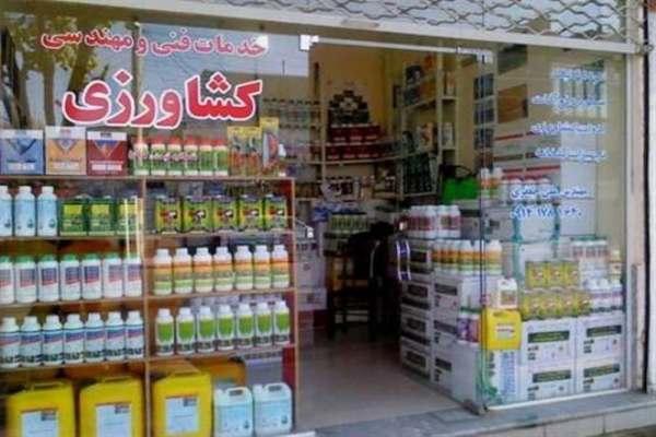 فروشگاههای-غیرمجاز-عرضه-سموم-کشاورزی-پلمب-میشوند