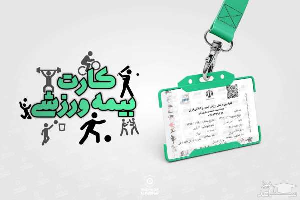 کاهش-28-هزار-نفری-ورزشکاران-بیمه-شده-در-استان-زنجان