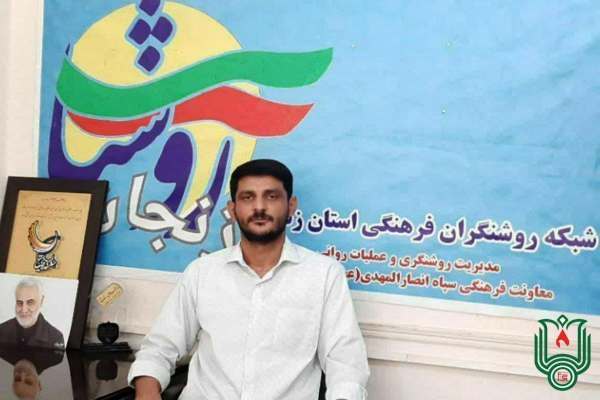 انتشار-فراخوان-برنامهها-و-ایدههای-فرهنگی-خلاقانه-و-ابتکاری-به-مناسبت-بزرگداشت-هفته-بسیج-در-زنجان-