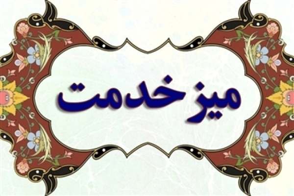 میز-خدمات-وزارتخانههای-کشور-برای-حل-مشکلات-مردم-زنجان