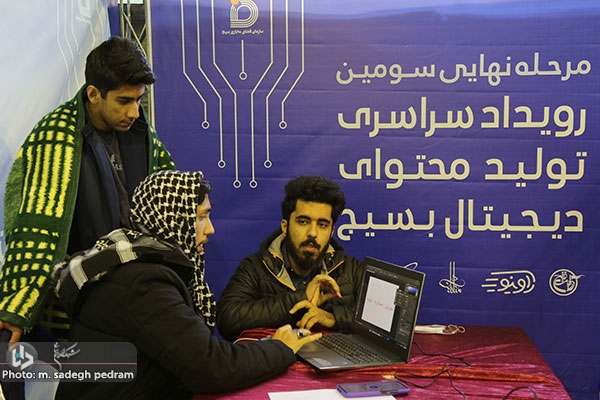 تصاویر-دومین-روز-مرحله-نهایی-سومین-رویداد-تولید-محتوای-دیجیتال-بسیج