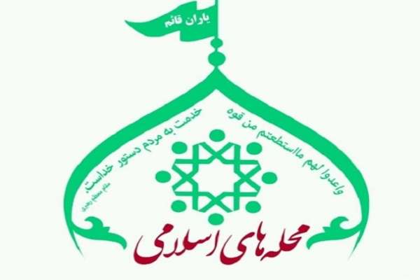 اجرای-طرح-محله-اسلامی-در-محلههای-آسیب-پذیر-استان-زنجان