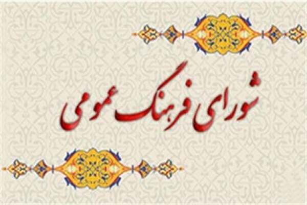 آسیبشناسی-مشکلات-فرهنگی-استان-زنجان-در-5-محور