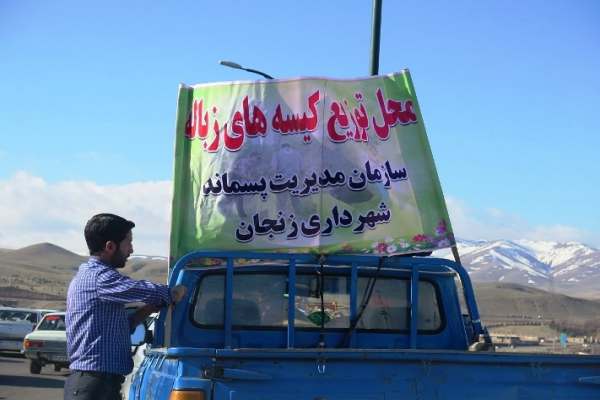 شهرداری-زنجان-در-روز-طبیعت-کیسه-زباله-و-هیزم-به-شهروندان-توزیع-میکند-آمادهسازی-بوستانهای-سطح-شهر-زنجان-برای-روز-طبیعت