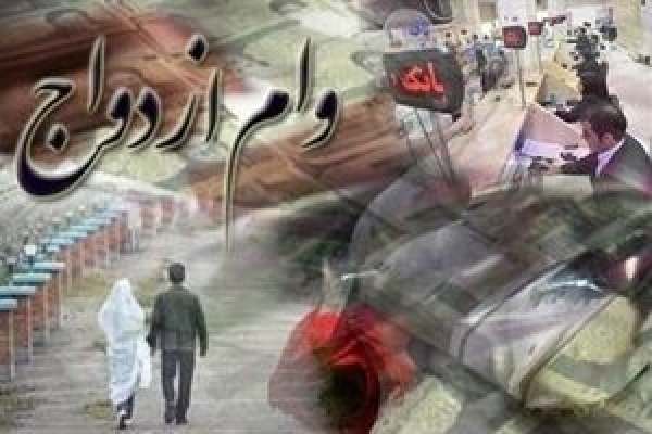 بخشنامه-وام-ازدواج-به-بانکها-ابلاغ-شد-