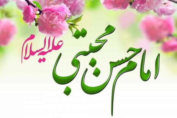 "بخشندگی-و-کرامت"-متجلیترین-صفات-امام-حسن(ع)-است-امام-حسن(ع)-آبروی-خود-را-برای-حفظ-کیان-اسلام-ایثار-کرد-