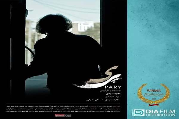 "پری"-زنجان-برنده-جایزه-بهترین-فیلم-کوتاه-آسیایی-شد