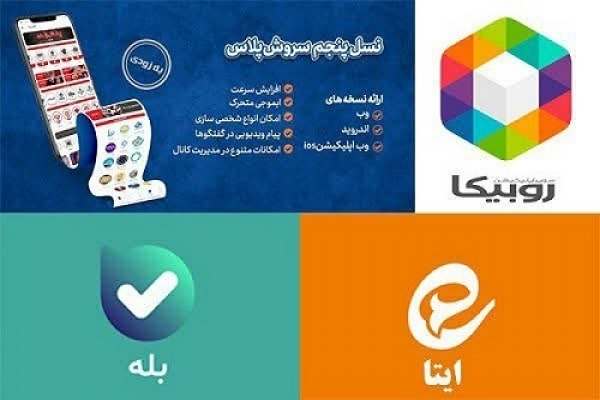 کدام-پیامرسان-ایرانی-ویژگی-و-قابلیتهای-بهتری-دارد؟