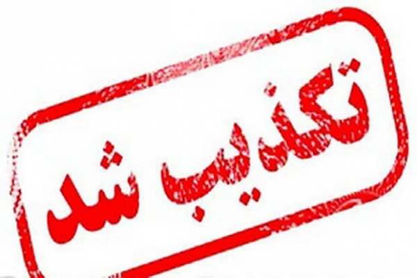 فوت-دو-دانش-آموز-زنجانی-به-دلیل-مسمومیت-تکذیب-شد