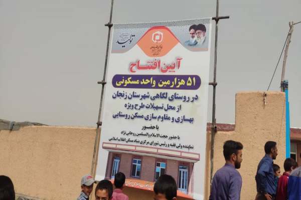 ۵۲-درصد-از-خانههای-روستایی-کشور-مقاوم-سازی-و-نوسازی-شده-است