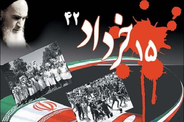 15-خرداد؛-عزای-عمومی-و-سرآغازِ-بهار-آزادی