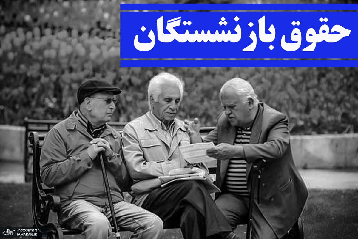 بیش-از-51-هزار-مستمریبگیر-اصلی-و-45-هزار-تبعی-تحت-پوشش-تامین-اجتماعی-زنجان-هستند-مصوبه-دولت-و-ابلاغ-سازمان،-ملاک-پرداخت-حقوق-مستمریبگیران-است