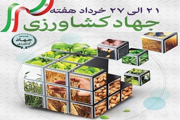 ۲۷-پروژه-کشاورزی-در-استان-زنجان-به-بهرهبرداری-میرسد