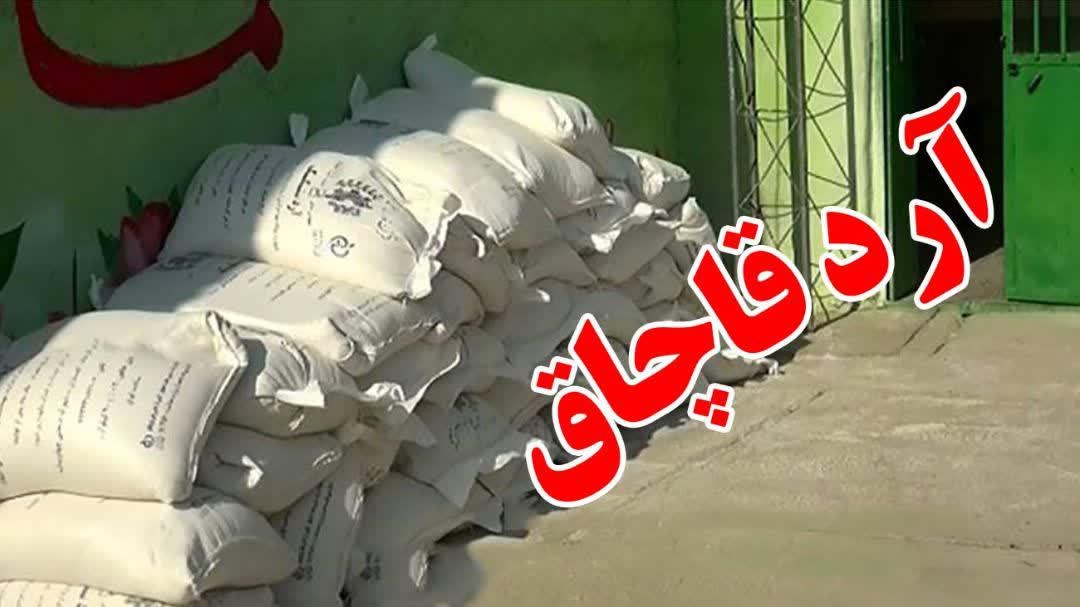 کشف-بیش-از-3-تن-آرد-یارانهای-قاچاق-در-زنجان