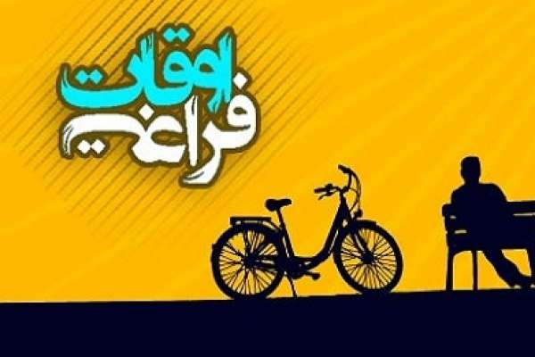 فعالیتهای-تابستانی-وزارت-آموزش-و-پرورش-آغاز-شد-تنوع-فعالیتهای-تابستانی-برای-افزایش-حضور-و-انتخاب-دانشآموزان